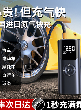 车载无线充气泵便携式高压打气泵汽车车用轮胎轿车电动加气打气筒