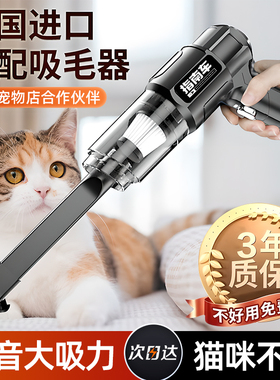 吸猫毛神器无线吸尘器养猫专用宠物吸毛器手持小型全自动床上家用