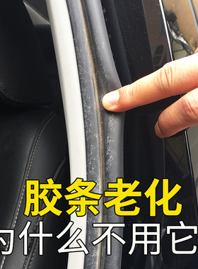 汽车车门密封条保养蜡膏塑料件橡塑胶条保护剂上光剂修复老化软化