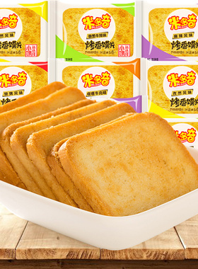 【10元15包】米多奇烤馍片美味健康烤香膜片饼干馒头片零食大礼包