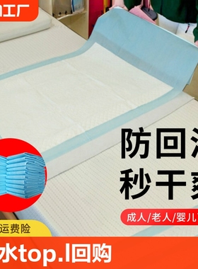 一次性隔尿垫大尺寸成人老人医专用宠物防水产妇产褥护理床单床垫