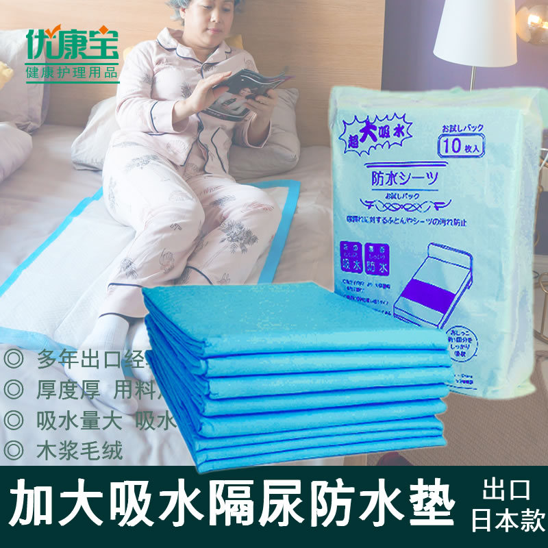 老人卧床防水床垫免洗一次性床单隔尿垫成人尿不湿防漏孕妇护理垫