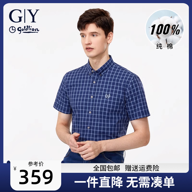 【长绒棉】金利来GY格子短袖衬衫男士夏季休闲格纹高级感纯棉衬衣