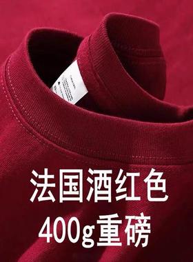 酒红色400g重磅纯棉短袖T恤厚实不透宽松半袖男女情侣打底衫上衣