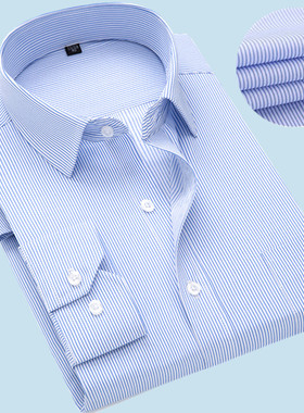 蓝色条纹长袖衬衫春秋季男商务职业工装衬衣男正装西装打底工作服