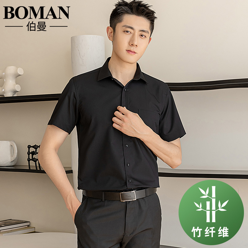 夏季竹纤维男士黑色商务短袖衬衫职业工装休闲冰丝薄款白蓝衬衣寸