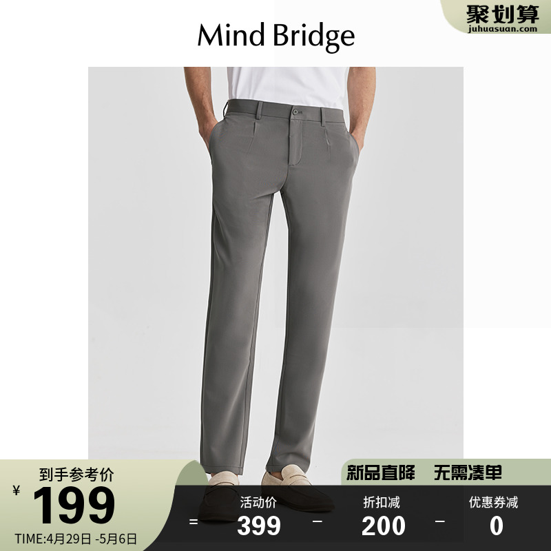 Mind Bridge春夏易打理长裤2024新款直筒休闲裤男士商务通勤裤子