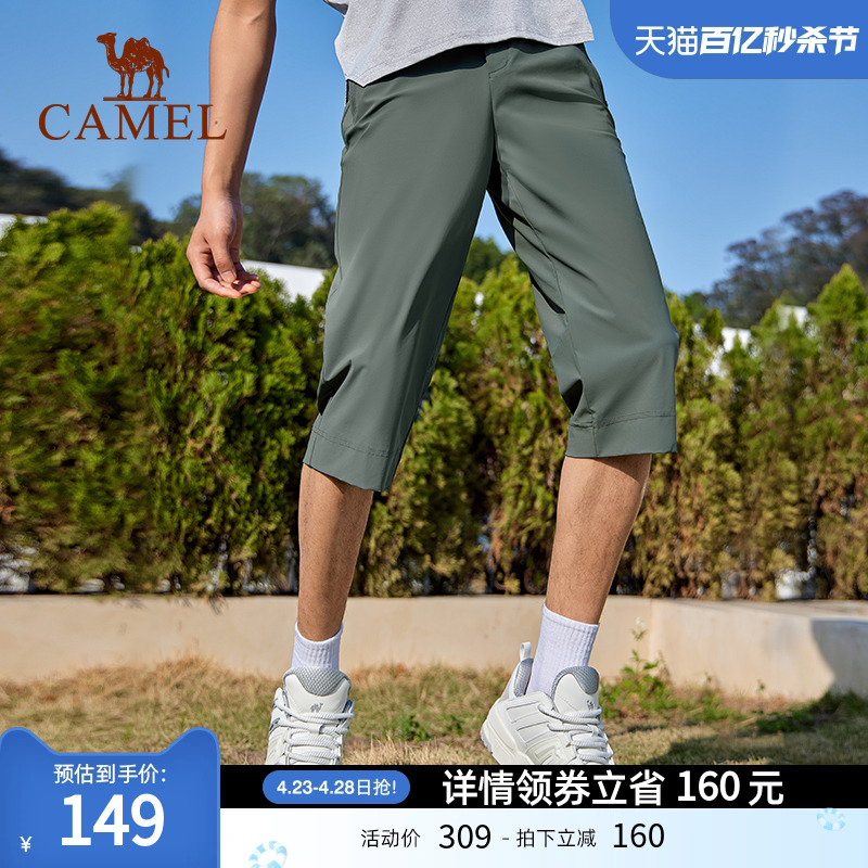 骆驼男装速干运动短裤男士2024新款夏季针织速干凉感透气七分裤子