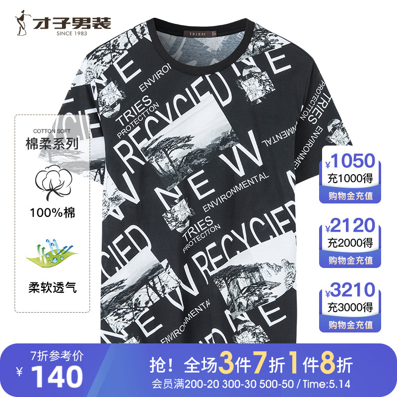 【商场同款】才子印花纯棉短袖T恤男2024夏季新款休闲圆领上衣潮