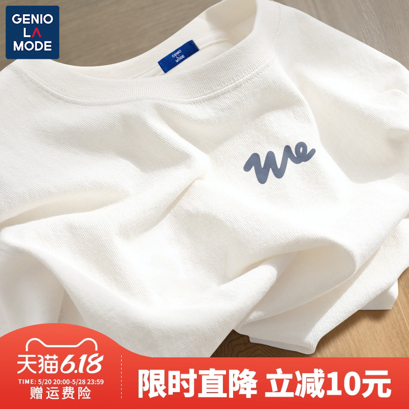 Genio Lamode白色纯棉短袖t恤男夏季简约设计感半袖男士大码体恤