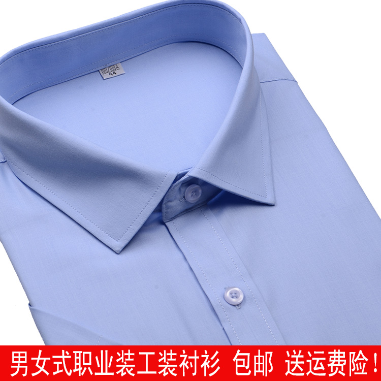 夏季男士天蓝色短袖衬衫大码商务正装物业工装员工服纯色半袖衬衣