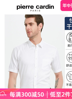 皮尔卡丹短袖衬衫抗皱易打理商务男士上班团购工装白色高级衬衣