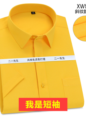 夏季短袖衬衫男黄色青年职业工装衬衣男纯色商务休闲半袖大码寸杉