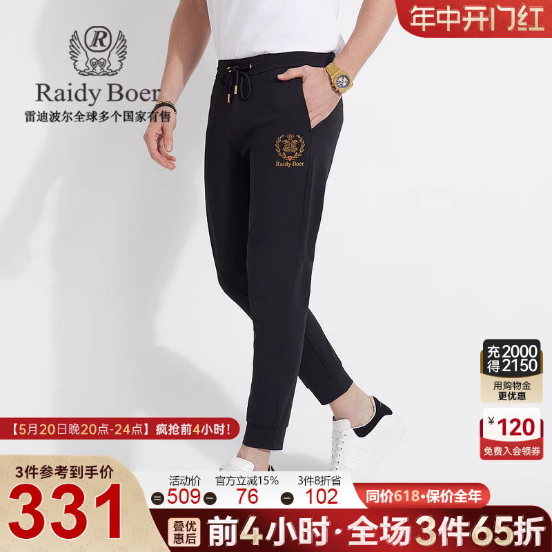 【双头鹰刺绣】Raidy Boer/雷迪波尔春季男刺绣休闲针织裤3017-70