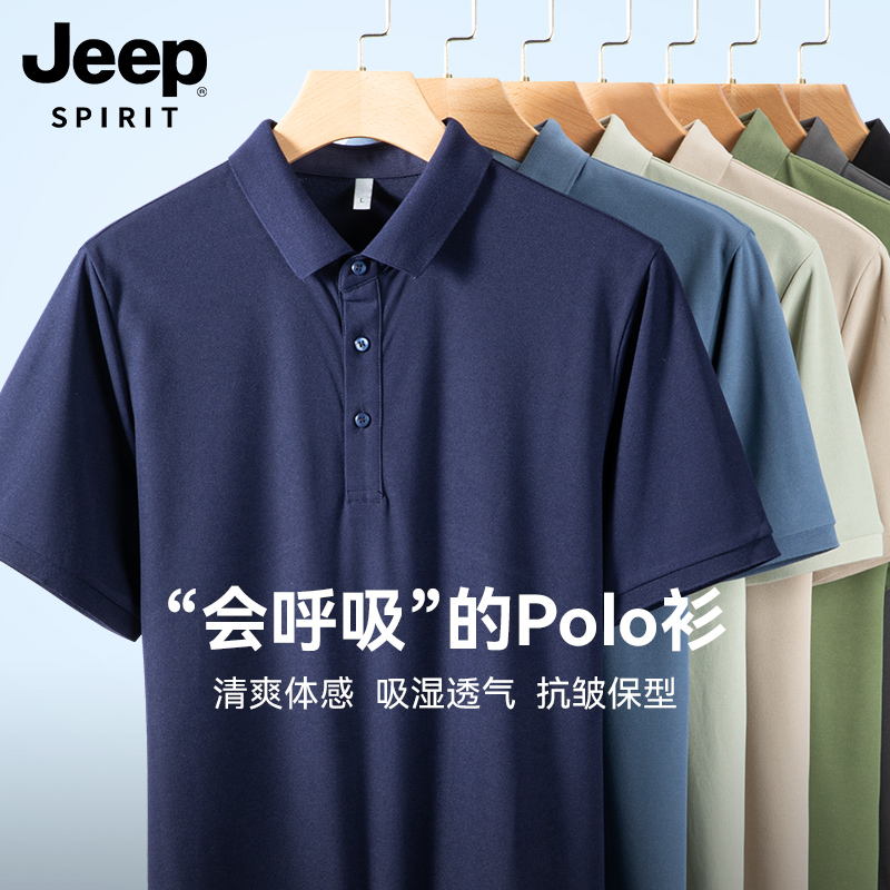 Jeep吉普男士休闲宽松polo衫2024夏季新款纯色透气百搭短袖T恤衫