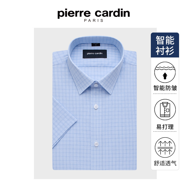 皮尔卡丹男士易打理衬衫夏季短袖商务休闲淡蓝小格衬衣