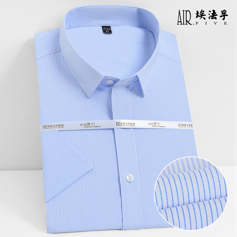 AF竹纤维免烫蓝白竖条纹衬衫男士短袖浅蓝色商务夏季薄款半袖衬衣