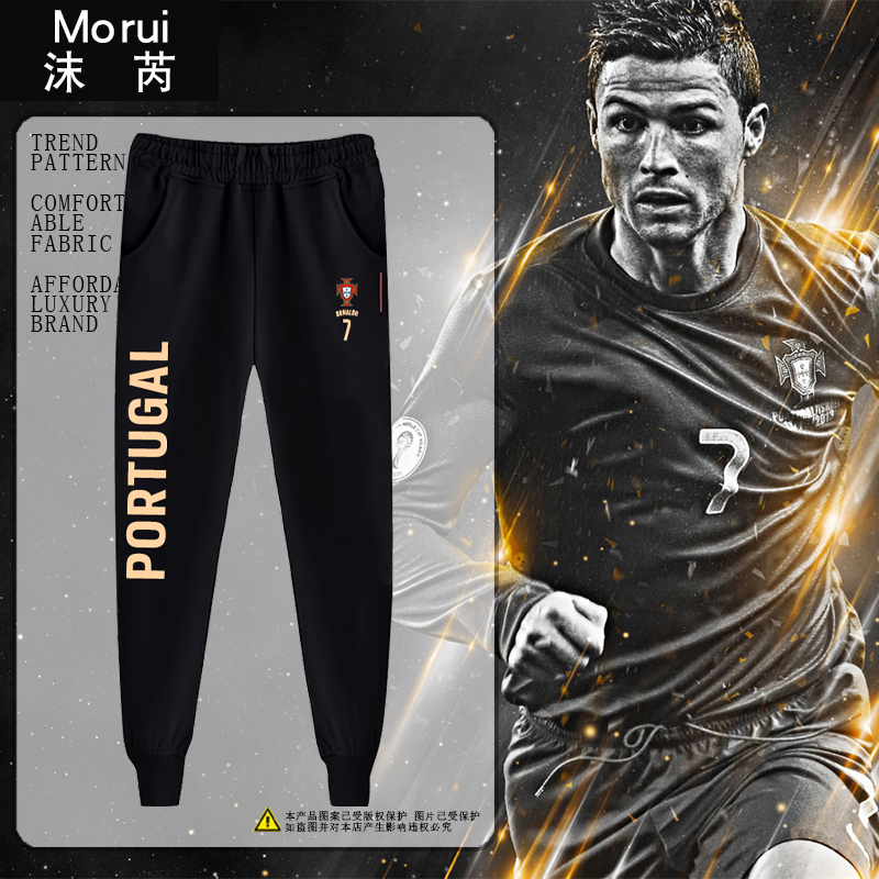 葡萄牙队服足球迷C罗世界杯欧洲杯小脚裤卫裤子男女休闲运动长裤