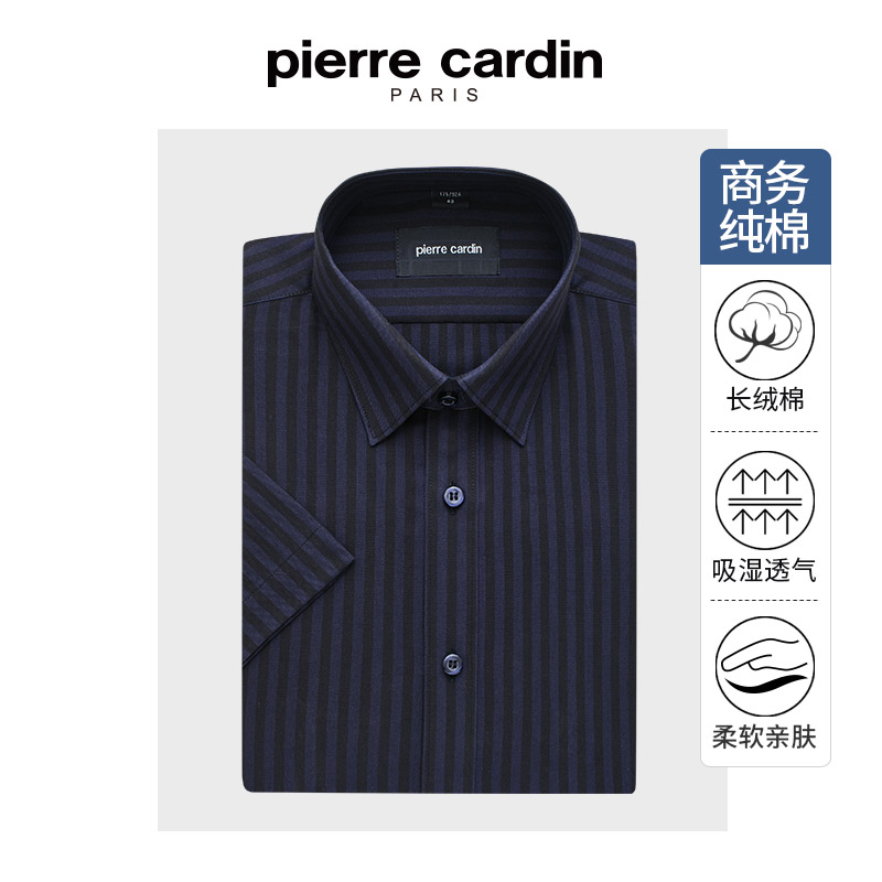 皮尔卡丹男士短袖衬衫夏季新疆纯棉尖领商务正装深蓝暗条衬衣