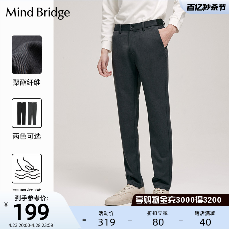 MB MindBridge百家好男休闲裤2023冬季新款韩版裤子商务直筒长裤