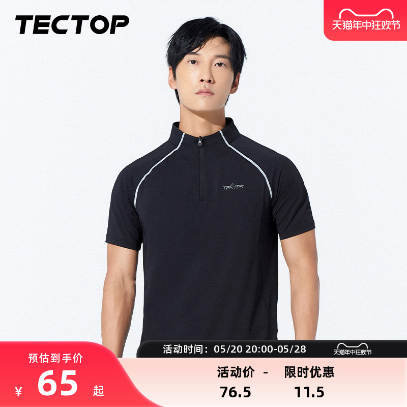TECTOP/探拓夏季潮牌纯色休闲立领短袖T恤男透气速干衣运动上衣