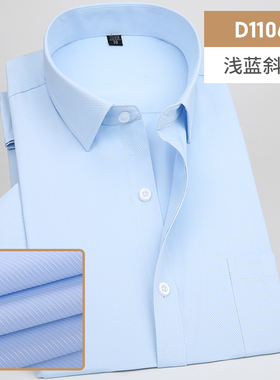 夏季薄款短袖衬衫男青年职业工装休闲纯色浅蓝色斜纹半袖衬衣男寸