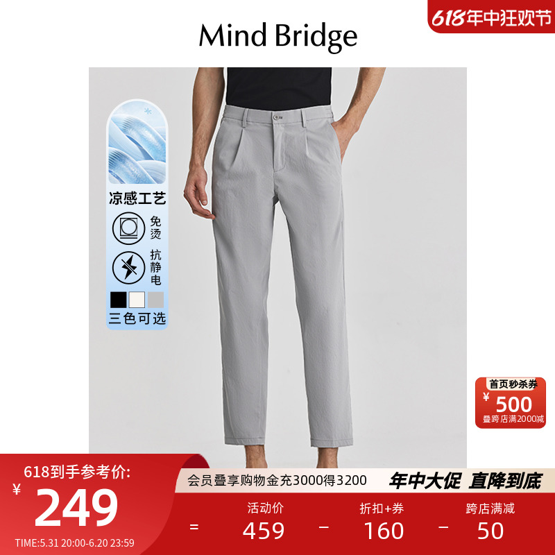 Mind Bridge【免烫】男休闲裤夏季韩版九分长裤2024新款商务裤子