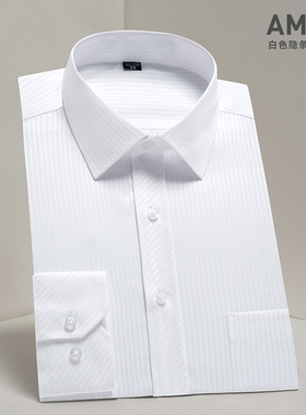 春季长袖衬衫男青年商务职业工装正装隐条纹白衬衣西服寸衫略修身