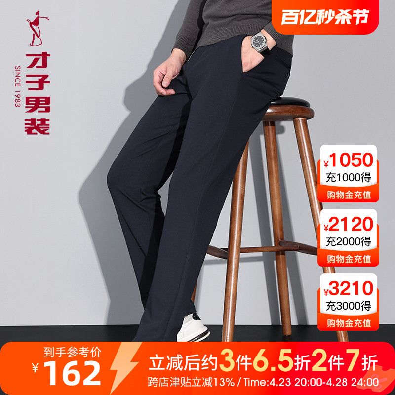 才子男装休闲裤男2023冬季新款厚款保暖商务修身高端品牌黑色裤子