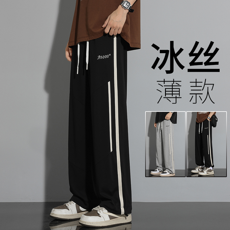 【高品质】直筒裤男士夏季2024新款青少年冰丝裤子薄款宽松休闲裤