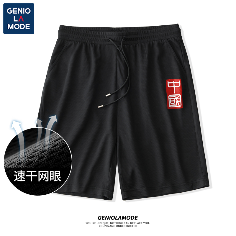 GENIOLAMODE带有中国字的裤子男夏季冰丝网眼速干五分裤