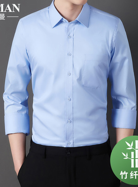 竹纤维男士长袖弹力蓝色衬衫商务休闲工装职业短袖白衬衣打底正装