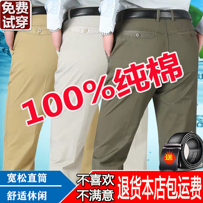 俞兆林100%纯棉夏季薄休闲裤子宽松中老年裤子男士裤子男装长裤子