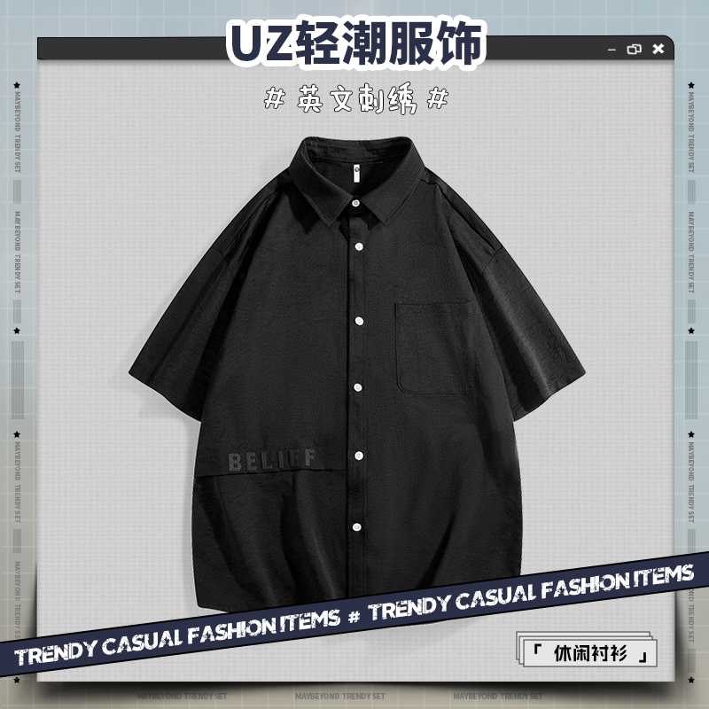 UZ 24SS舒适休闲男女同款透气短袖衬衫