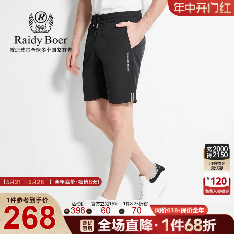 Raidy Boer/雷迪波尔夏季男镭射工艺科技混纺针织休闲短裤4304-71