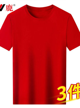 雅鹿夏季纯棉短袖T恤男士大红色本命年宽松休闲全棉大码打底体恤