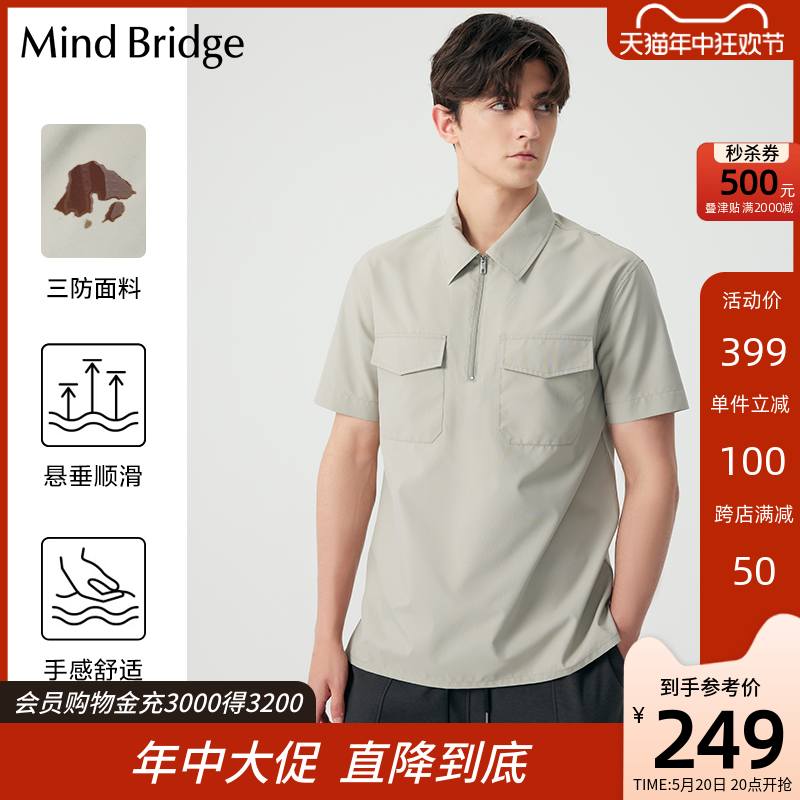 MB MindBridge夏季半拉链短袖衬衫男士休闲三防上衣设计感polo衫