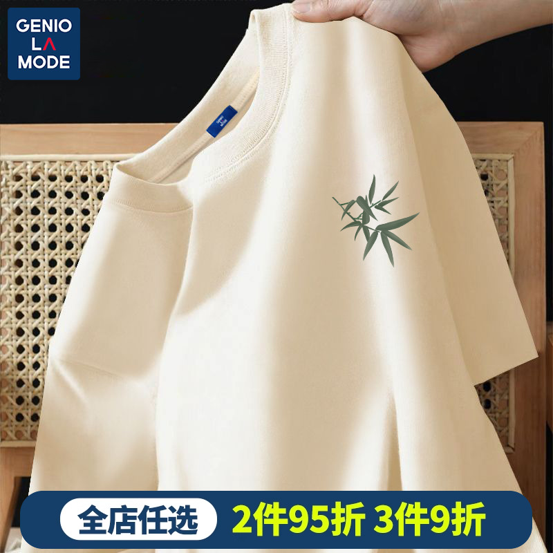 Genio Lamode短袖t恤男夏季新中式竹子体恤2024新款男士纯棉半袖