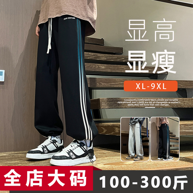 卫裤男夏季2024新款黑色美式束脚运动裤大码宽松休闲胖子加肥加大