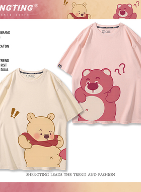 小熊维尼联名草莓熊短袖t恤男女情侣装卡通可爱设计感小众上衣服