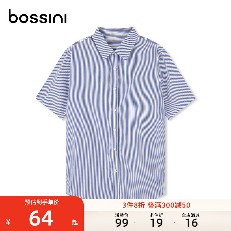 bossini男款2023年早秋新品时尚休闲通勤条纹短袖衬衫