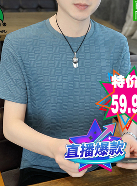 花雨伞男装 短袖T恤男2024年夏季新款打底衫纯色圆领基础体恤潮流
