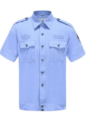 新式执勤工作服夏季短袖夹克保安物业套装透气长袖衬衫公发衬衣男