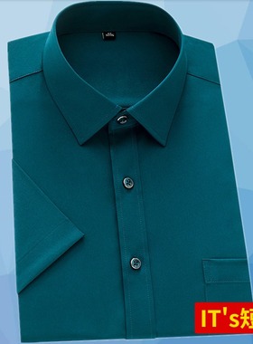 夏季弹力免烫衬衫男短袖墨绿色职业工装商务休闲西装打底衫工作服