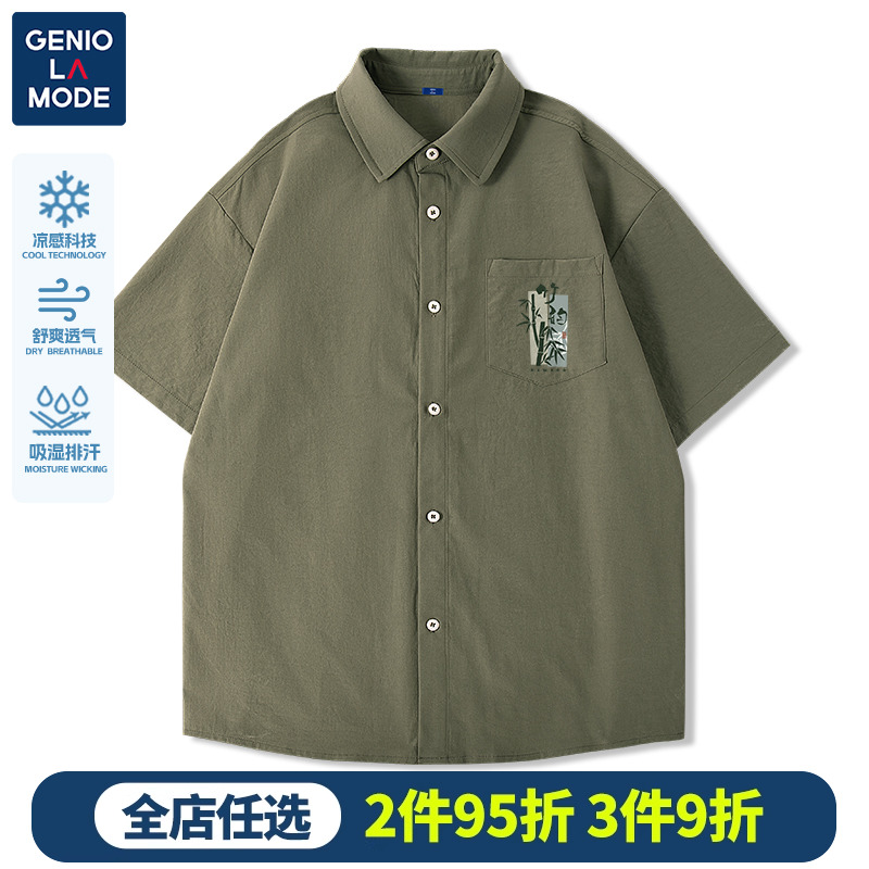 Genio Lamode新中式短袖衬衫男2024夏季男士国风绿色冰丝凉感衬衣