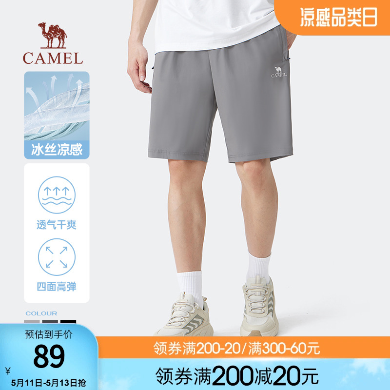 骆驼男装冰丝短裤男士2024新款夏季超薄凉感休闲针织运动五分裤子