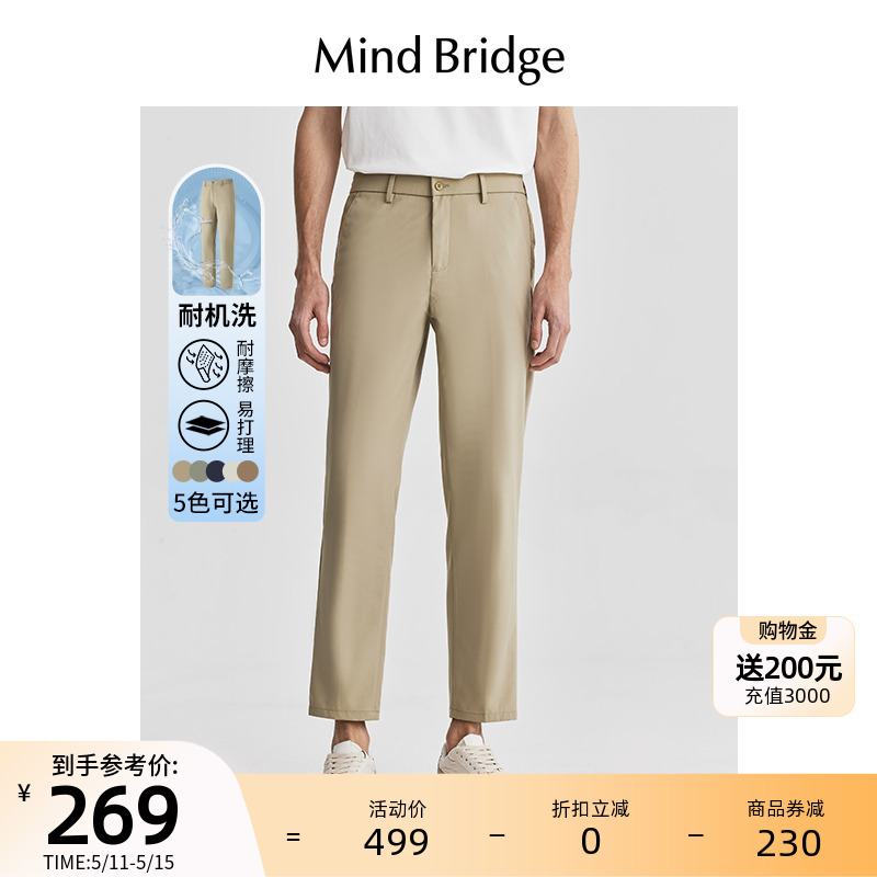 MindBridge男士轻奢西装休闲裤春夏薄款舒适长裤2024新款垂感裤子
