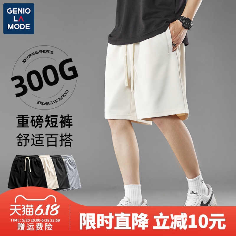 Genio Lamode重磅短裤男2024夏季男装宽松直筒性张力穿搭五分裤子