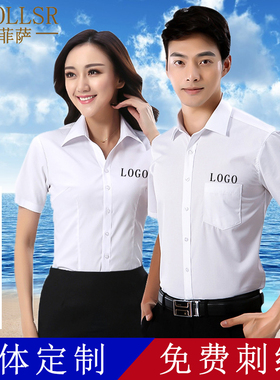 定制短袖衬衫男女同款蓝白色办公室4S店工作服刺绣印LOGO衬衣