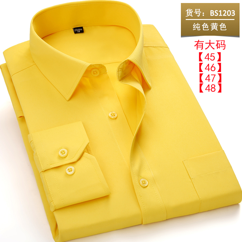 春季长袖衬衫男青年商务职业工装休闲款纯黄色衬衣男打底衫工作服